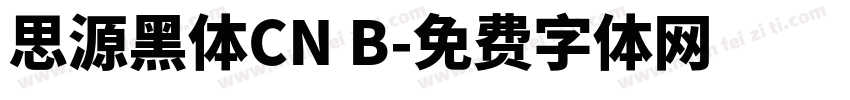 思源黑体CN B字体转换